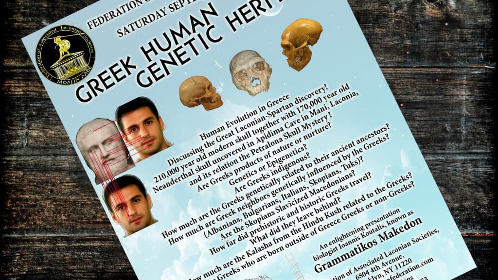 New Event: Greek Human Genetic Herritage