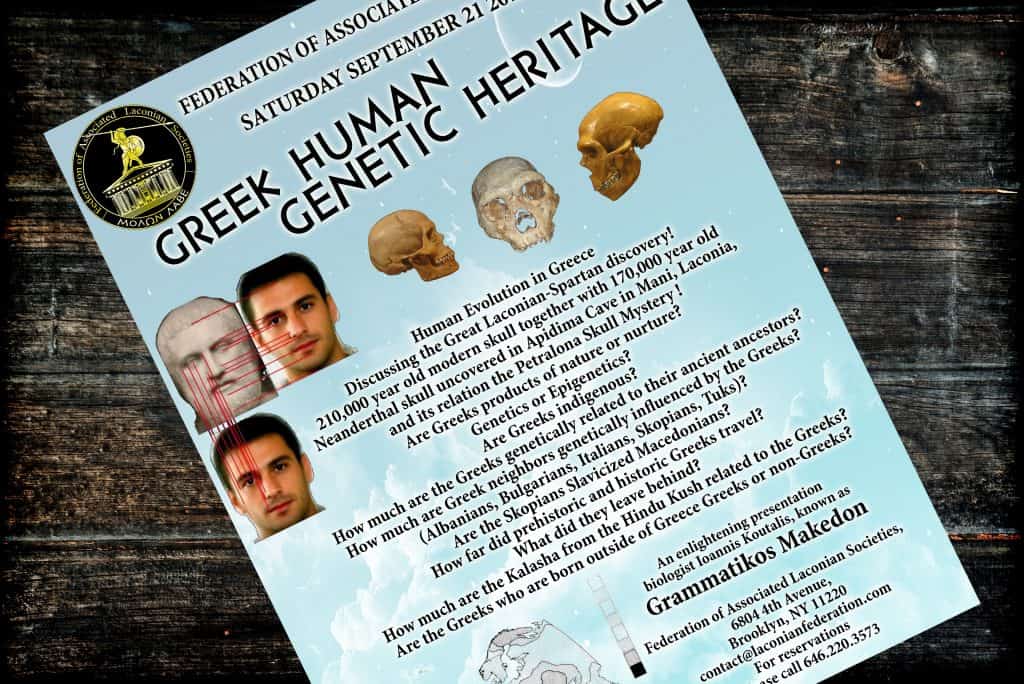 New Event: Greek Human Genetic Herritage