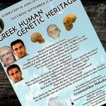 New Event: Greek Human Genetic Herritage