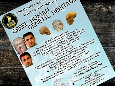 New Event: Greek Human Genetic Herritage